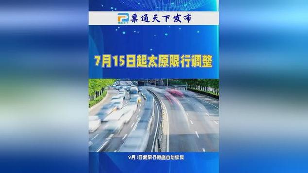 上高速限号吗(高速限号吗北京)-第7张图片-文史 上高速限号吗(高速限号吗北京)-第7张图片-文史