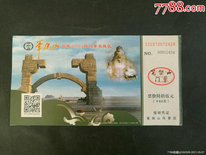 笔架山风景区门票费用,笔架山旅游攻略详细-第2张图片-文史 笔架山风景区门票费用,笔架山旅游攻略详细-第2张图片-文史