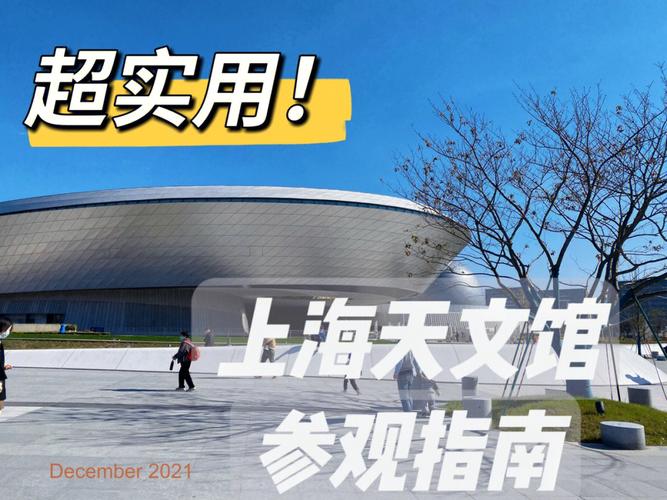 上海科技馆必玩的项目(上海科技馆值得玩吗)-第3张图片-文史 上海科技馆必玩的项目(上海科技馆值得玩吗)-第3张图片-文史