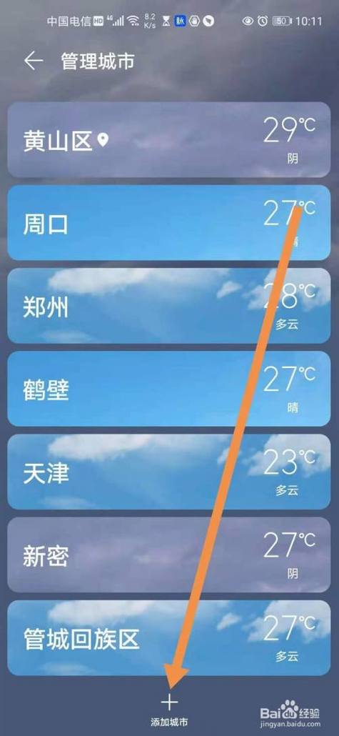胶南天气预报查询,胶南天气预报查询-第3张图片-文史 胶南天气预报查询,胶南天气预报查询-第3张图片-文史