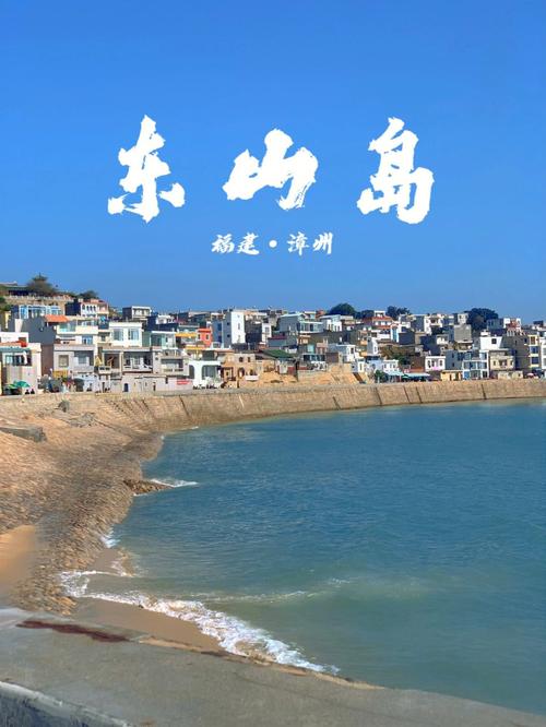 东山岛景点介绍,太阳岛风景区景点介绍-第2张图片-文史 东山岛景点介绍,太阳岛风景区景点介绍-第2张图片-文史
