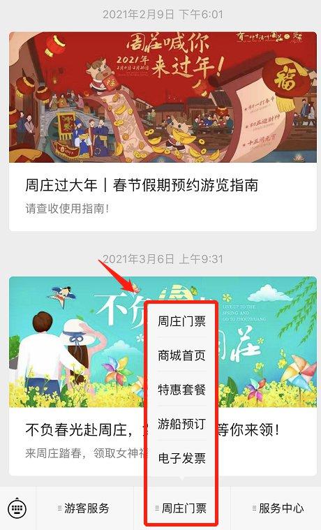 周庄门票预约官方网站,周庄需要门票吗-第6张图片-文史 周庄门票预约官方网站,周庄需要门票吗-第6张图片-文史