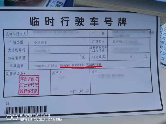 临牌限号,临牌限号吗
