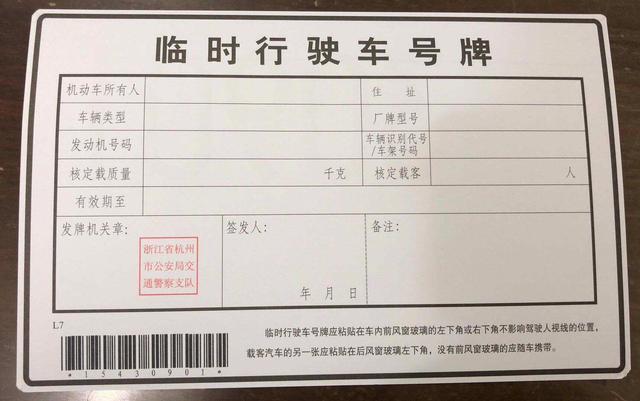 临牌限号,临牌限号吗-第2张图片-文史