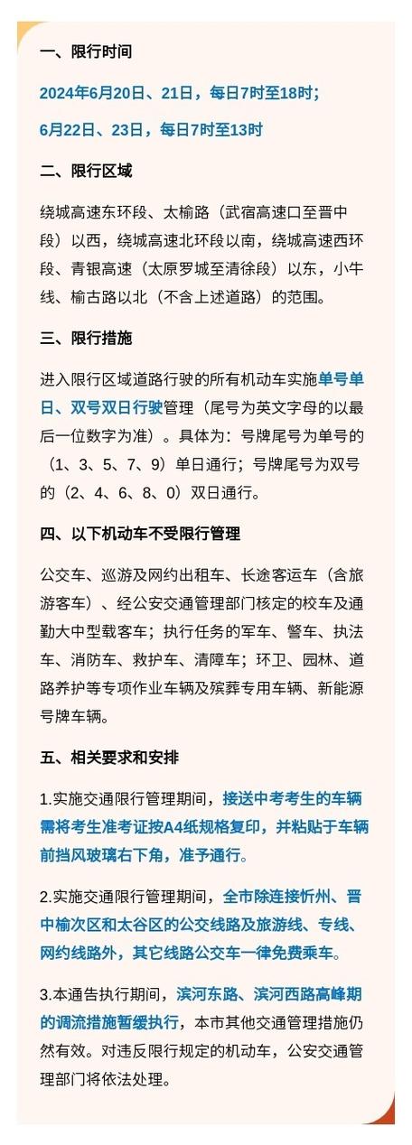 临牌限号,临牌限号吗-第5张图片-文史