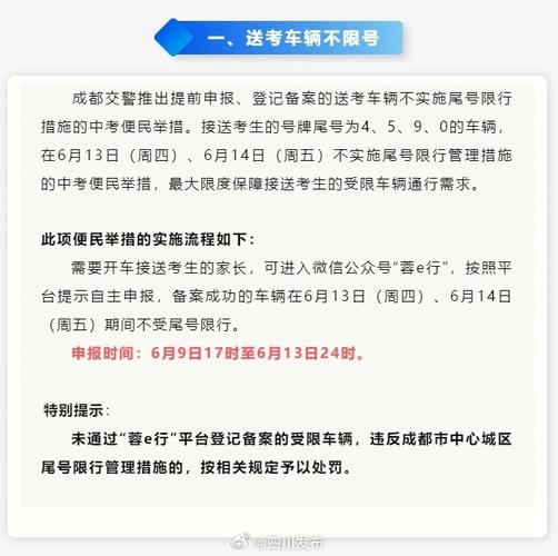天气限号,天气限号时间