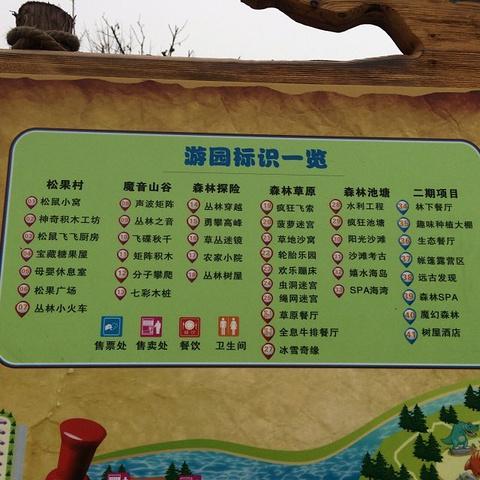 济南金象山乐园门票费用（济南金象山欢乐园一日游）-第2张图片-文史