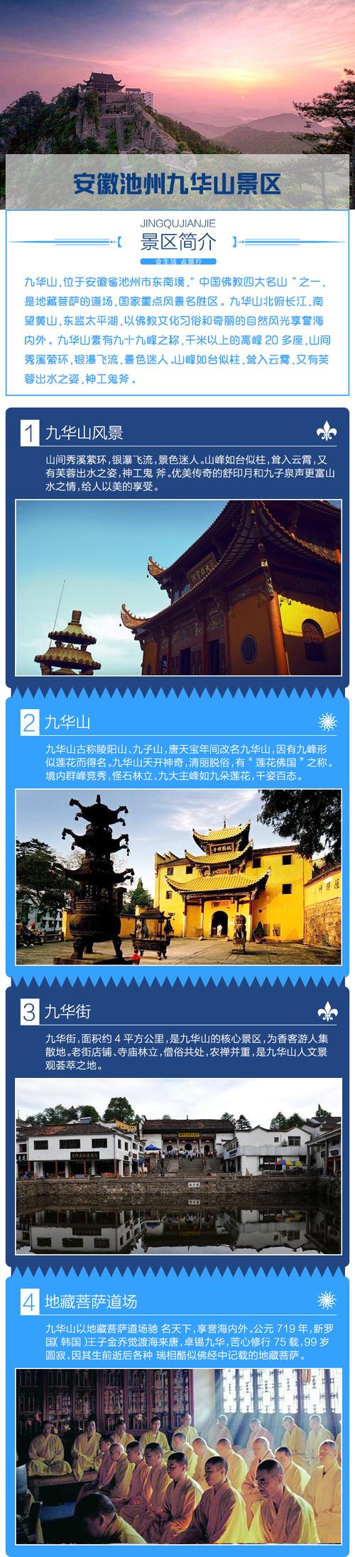 九华山求什么最灵验,九华山求什么最灵验多少钱