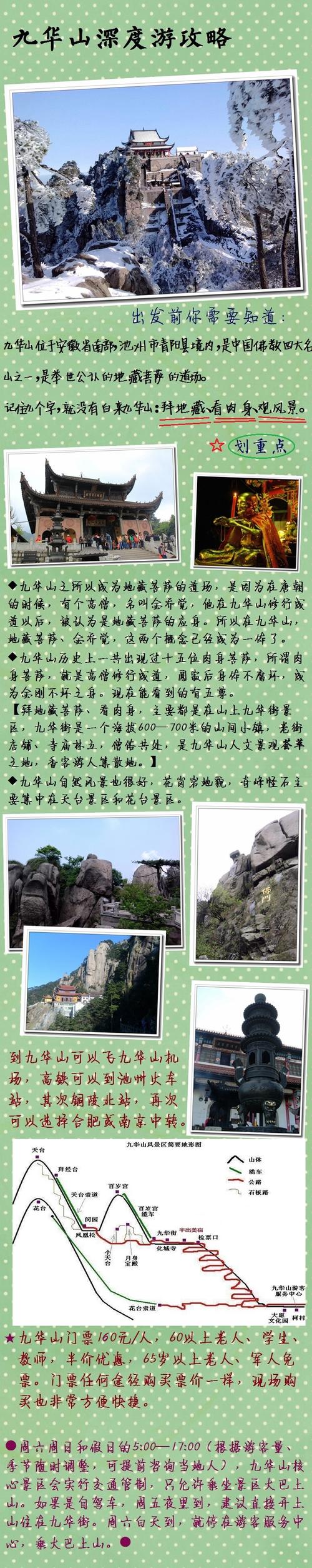 九华山求什么最灵验,九华山求什么最灵验多少钱-第2张图片-文史 九华山求什么最灵验,九华山求什么最灵验多少钱-第2张图片-文史