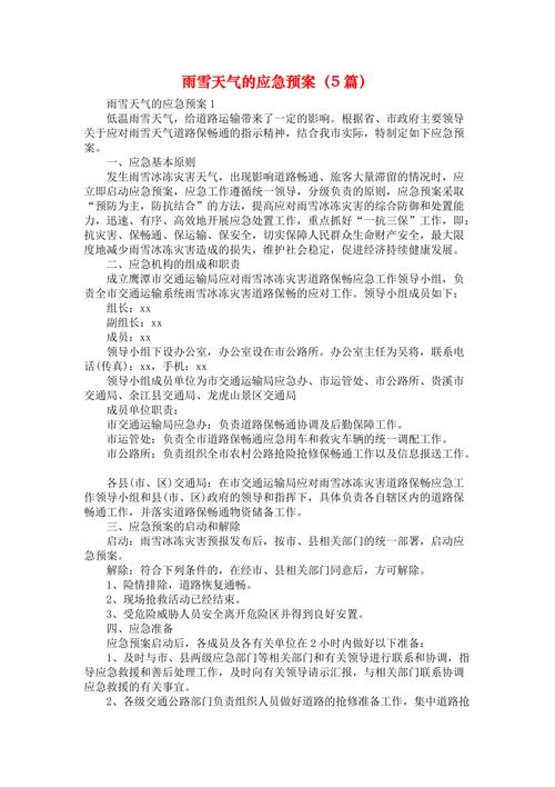 泊头市天气预报一周,泊头市天气预报一周7天-第4张图片-文史 泊头市天气预报一周,泊头市天气预报一周7天-第4张图片-文史