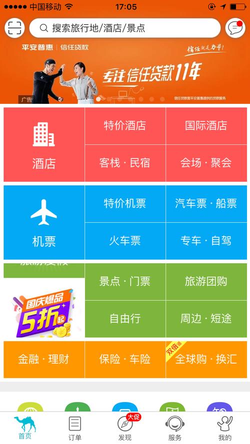 去哪儿网官方网站登录入口,去哪儿网官方网站登录入口青岛游艇-第4张图片-文史 去哪儿网官方网站登录入口,去哪儿网官方网站登录入口青岛游艇-第4张图片-文史