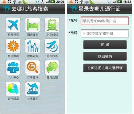 去哪儿网官方网站登录入口,去哪儿网官方网站登录入口青岛游艇-第8张图片-文史 去哪儿网官方网站登录入口,去哪儿网官方网站登录入口青岛游艇-第8张图片-文史