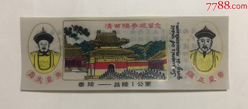 清西陵门票(清西陵门票免费政策2023)-第6张图片-文史 清西陵门票(清西陵门票免费政策2023)-第6张图片-文史