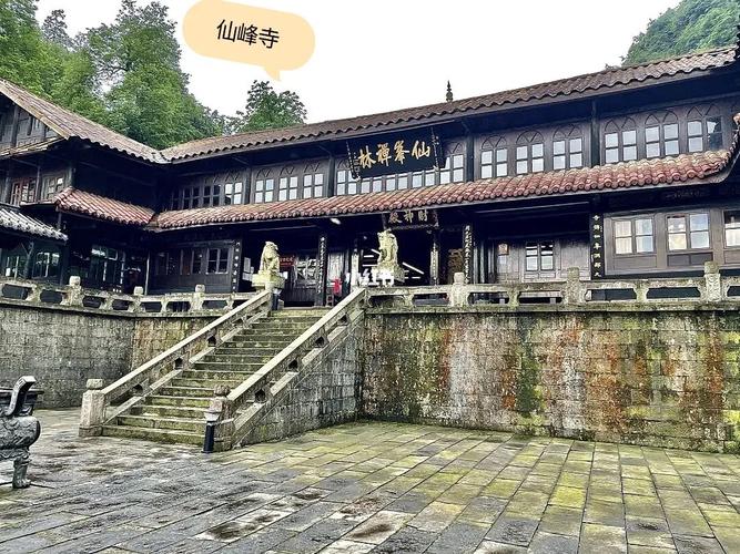 峨眉山山上住宿一晚多少钱(峨眉山景区内住宿多少钱一夜)-第2张图片-文史 峨眉山山上住宿一晚多少钱(峨眉山景区内住宿多少钱一夜)-第2张图片-文史