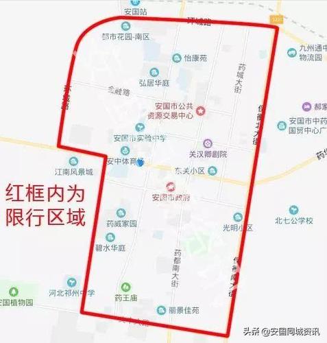 安国限号(安国限号查询 今日2023)-第4张图片-文史 安国限号(安国限号查询 今日2023)-第4张图片-文史