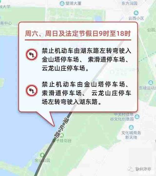 徐州限号(徐州限号吗外地车)-第5张图片-文史 徐州限号(徐州限号吗外地车)-第5张图片-文史