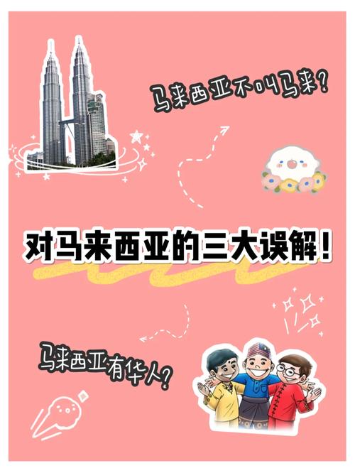 马来西亚真的很危险吗,马来西亚旅游危险-第2张图片-文史 马来西亚真的很危险吗,马来西亚旅游危险-第2张图片-文史