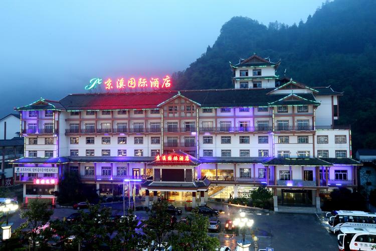 张家界酒店,张家界酒店推荐-第1张图片-文史 张家界酒店,张家界酒店推荐-第1张图片-文史