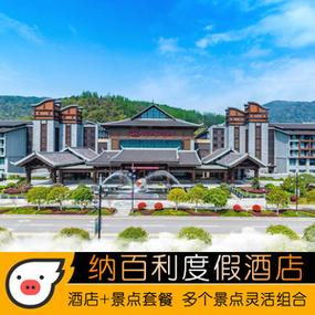 张家界酒店,张家界酒店推荐-第2张图片-文史 张家界酒店,张家界酒店推荐-第2张图片-文史