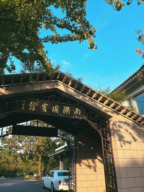 杭州西湖国宾馆几号楼比较好（杭州西湖国宾馆占地多少亩）-第2张图片-文史