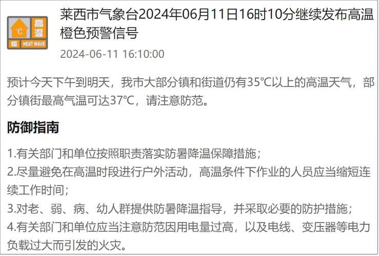青岛天气一周预报(青岛天气一周预报15天)-第6张图片-文史 青岛天气一周预报(青岛天气一周预报15天)-第6张图片-文史