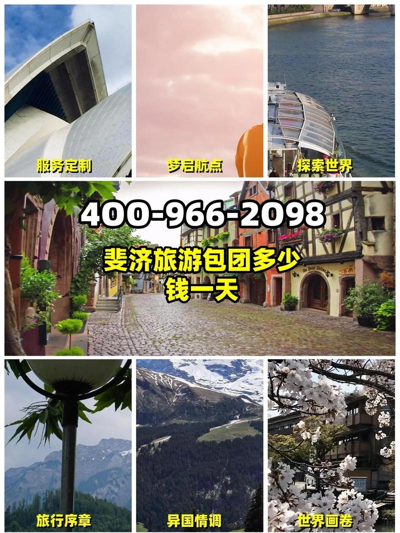 斐济旅游费用,斐济旅游费用价目表