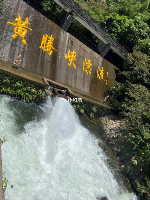 黄龙峡漂流,黄龙峡漂流小孩可以玩吗-第4张图片-文史