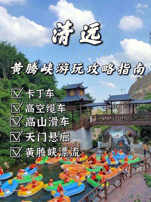 黄龙峡漂流,黄龙峡漂流小孩可以玩吗-第6张图片-文史