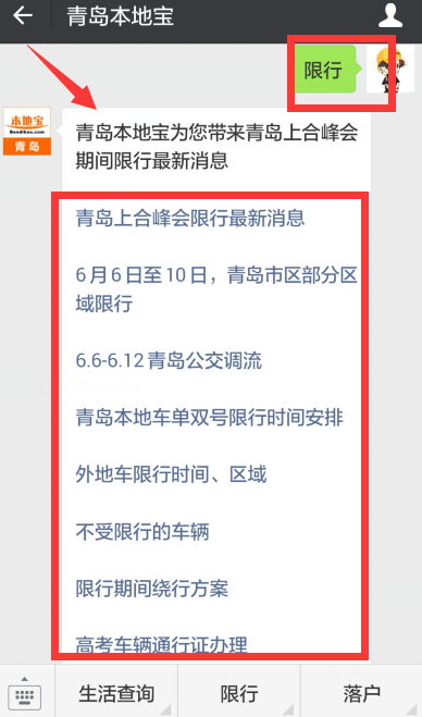 青岛限号(2024限号时间表)-第4张图片-文史 青岛限号(2024限号时间表)-第4张图片-文史