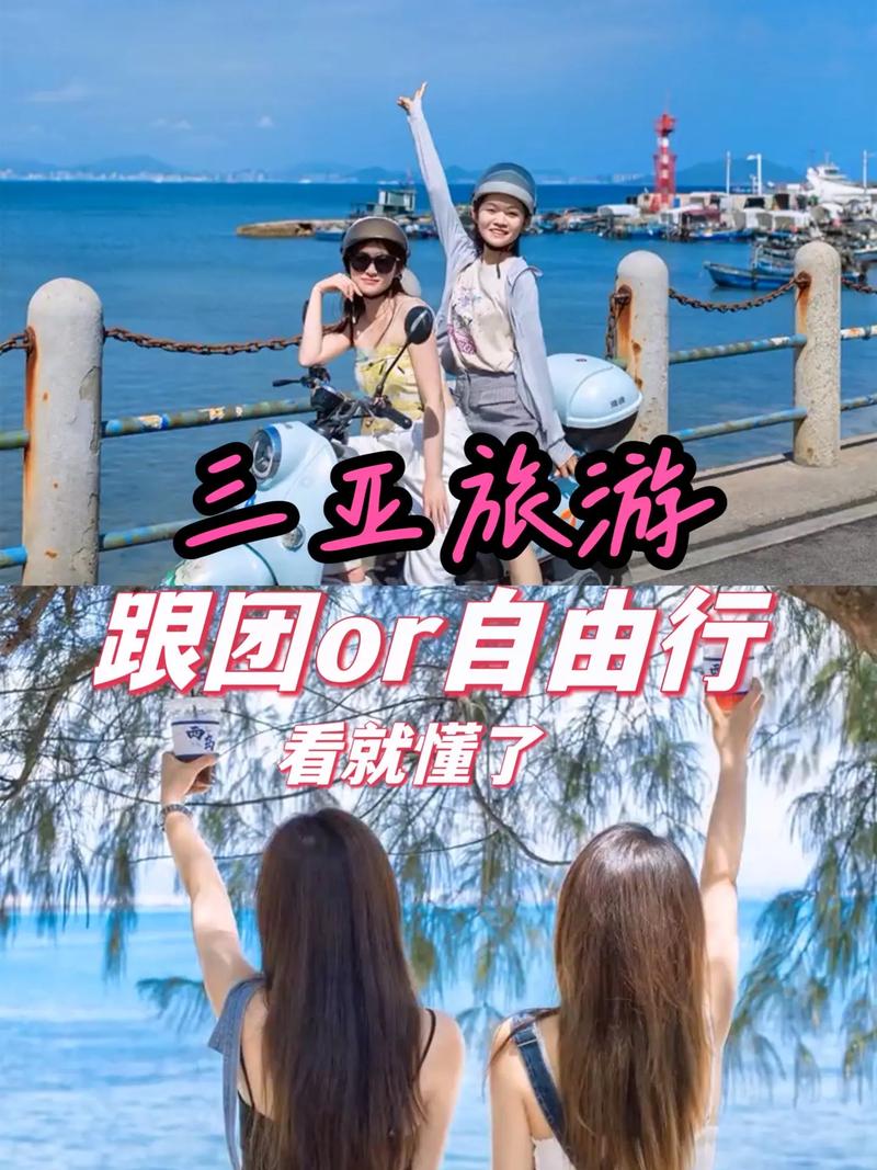 三亚旅游团报价自由行,三亚 旅游团