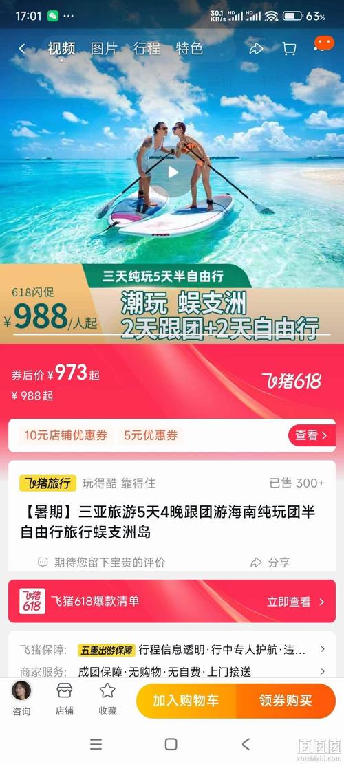 三亚旅游团报价自由行,三亚 旅游团-第3张图片-文史