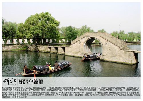 绍兴游玩必去的地方(绍兴最值得去的景点)-第4张图片-文史 绍兴游玩必去的地方(绍兴最值得去的景点)-第4张图片-文史