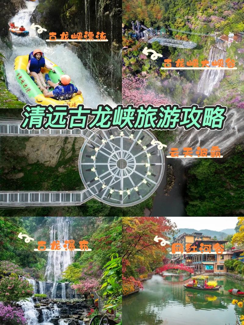 清远旅游景点大全介绍,清远前十旅游景点大全-第6张图片-文史 清远旅游景点大全介绍,清远前十旅游景点大全-第6张图片-文史