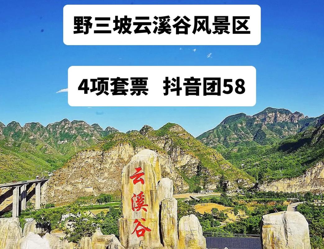 野三坡风景区图片,野三坡景区景点图片大全-第6张图片-文史 野三坡风景区图片,野三坡景区景点图片大全-第6张图片-文史