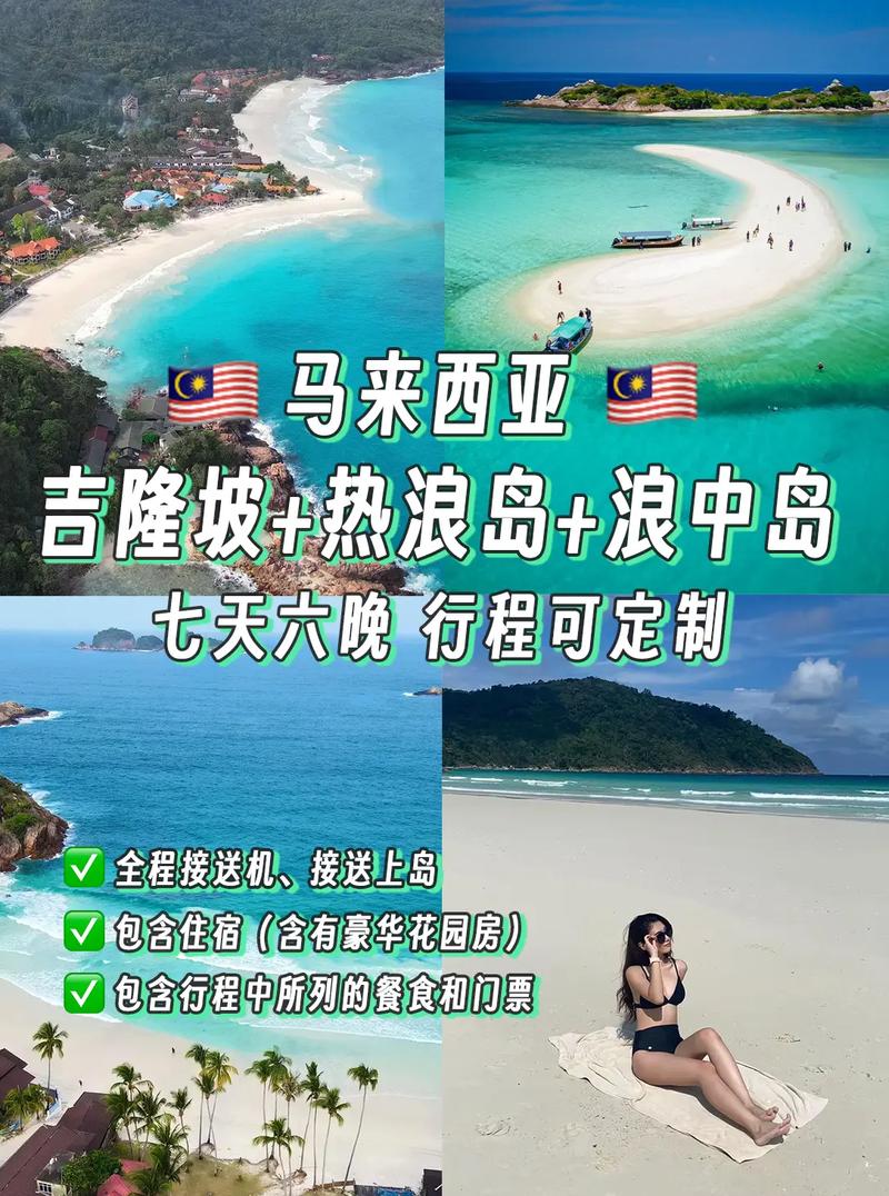 热浪岛自由行攻略,热浪岛地理位置-第4张图片-文史 热浪岛自由行攻略,热浪岛地理位置-第4张图片-文史