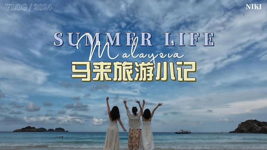 热浪岛自由行攻略,热浪岛地理位置-第8张图片-文史 热浪岛自由行攻略,热浪岛地理位置-第8张图片-文史