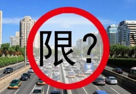 濮阳限号（濮阳限号不限）