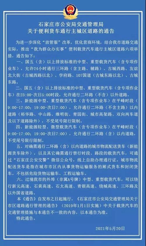国道限号吗,国道限行合理吗-第2张图片-文史 国道限号吗,国道限行合理吗-第2张图片-文史