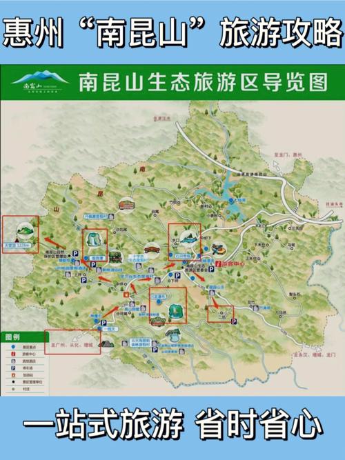 广州南昆山旅游攻略自助游(广州南昆山国家森林公园)-第3张图片-文史 广州南昆山旅游攻略自助游(广州南昆山国家森林公园)-第3张图片-文史