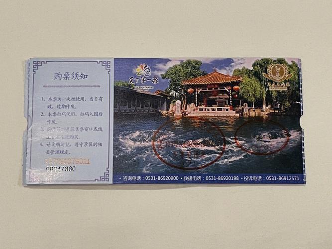 趵突泉门票多少钱(趵突泉门票多少钱2023)-第2张图片-文史 趵突泉门票多少钱(趵突泉门票多少钱2023)-第2张图片-文史