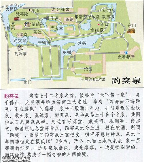 趵突泉门票多少钱(趵突泉门票多少钱2023)-第7张图片-文史 趵突泉门票多少钱(趵突泉门票多少钱2023)-第7张图片-文史
