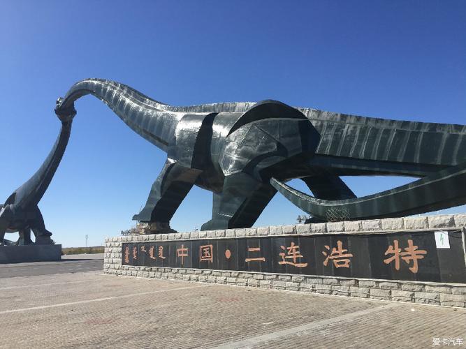 内蒙二连浩特市天气(锡林郭勒·二连浩特天气)-第2张图片-文史 内蒙二连浩特市天气(锡林郭勒·二连浩特天气)-第2张图片-文史