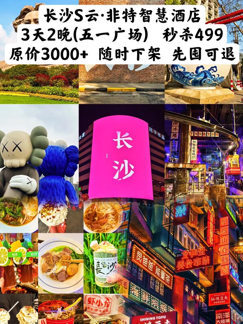长沙五一广场游玩攻略,长沙五一广场游玩攻略地图-第4张图片-文史 长沙五一广场游玩攻略,长沙五一广场游玩攻略地图-第4张图片-文史
