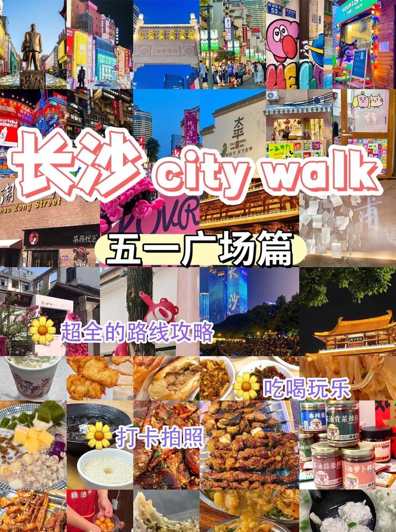 长沙五一广场游玩攻略,长沙五一广场游玩攻略地图-第6张图片-文史 长沙五一广场游玩攻略,长沙五一广场游玩攻略地图-第6张图片-文史
