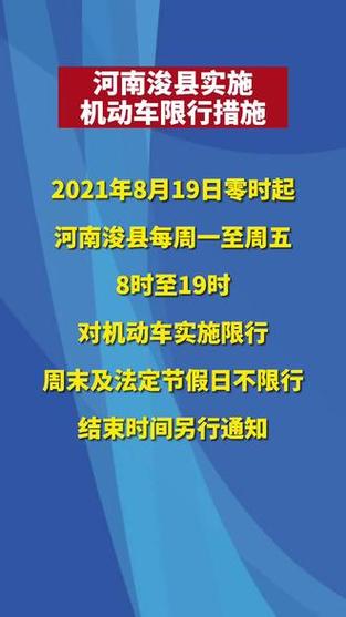 县城限号吗（泾阳县城限号吗）