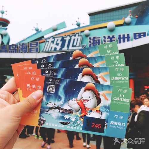 青岛极地海洋公园门票多少钱一张(青岛极地海洋世界公园)-第7张图片-文史 青岛极地海洋公园门票多少钱一张(青岛极地海洋世界公园)-第7张图片-文史