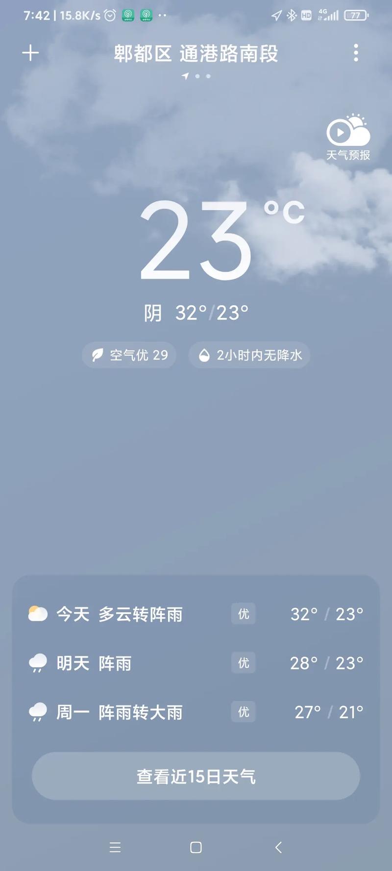 10月底成都天气(10月底成都天气穿衣建议图片)-第3张图片-文史 10月底成都天气(10月底成都天气穿衣建议图片)-第3张图片-文史