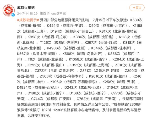 河南项城市天气预报（项城天气天气）-第6张图片-文史