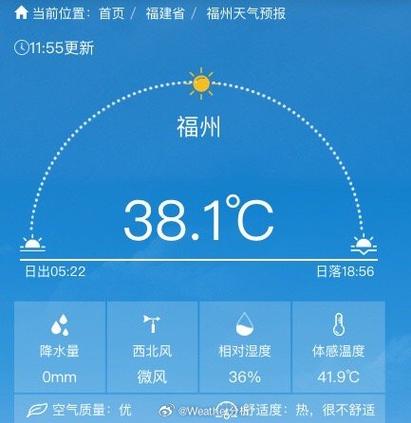 连江天气24小时,梦见别人给你打伞-第2张图片-文史 连江天气24小时,梦见别人给你打伞-第2张图片-文史