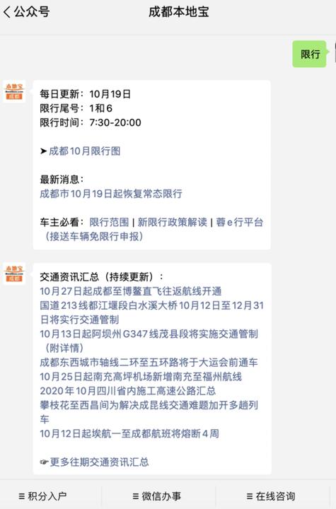 限号几点解除（限号当天几点到几点结束）